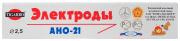 Электроды